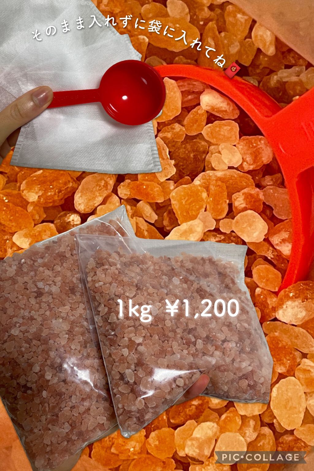 ピンクソルト/YOU通販/その他を使ったクチコミ（2枚目）