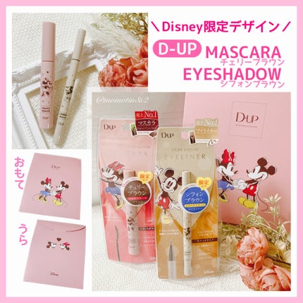 パーフェクトエクステンション マスカラ for カール/D-UP/マスカラを使ったクチコミ(1枚目)