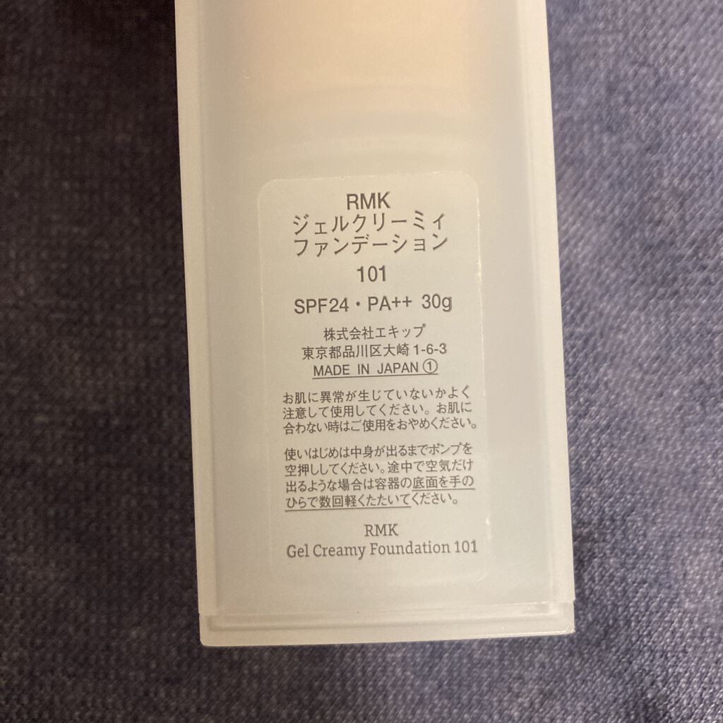 RMK ジェルクリーミィファンデーション 101/RMK/クリーム・エマルジョンファンデーションを使ったクチコミ（2枚目）