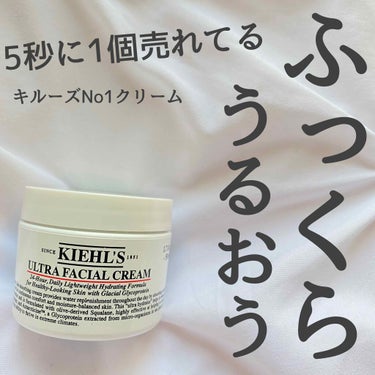 クリーム UFC/Kiehl's/フェイスクリームを使ったクチコミ（1枚目）