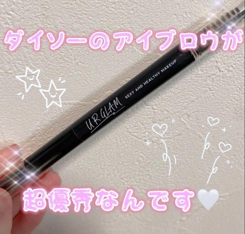 UR GLAM 3WAY EYEBROW PENCIL(3WAYアイブロウペンシル)/U R GLAM/アイブロウペンシルを使ったクチコミ(1枚目)