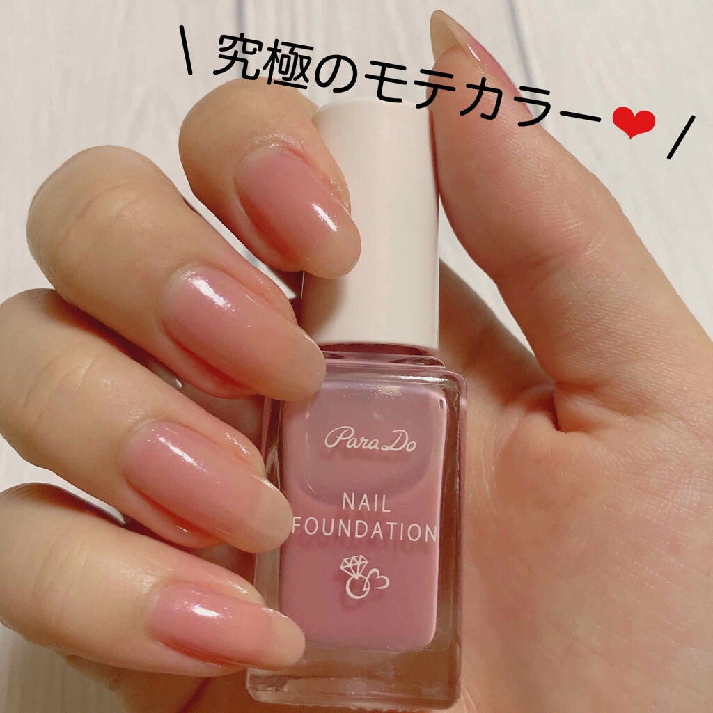 ネイルファンデーション/パラドゥ/マニキュアを使ったクチコミ(1枚目)