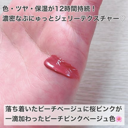 ジェルフィットティント/AMUSE/リップティントを使ったクチコミ(5枚目)