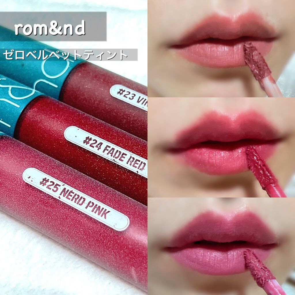 ゼロベルベットティント/rom&nd/リップティントを使ったクチコミ(1枚目)
