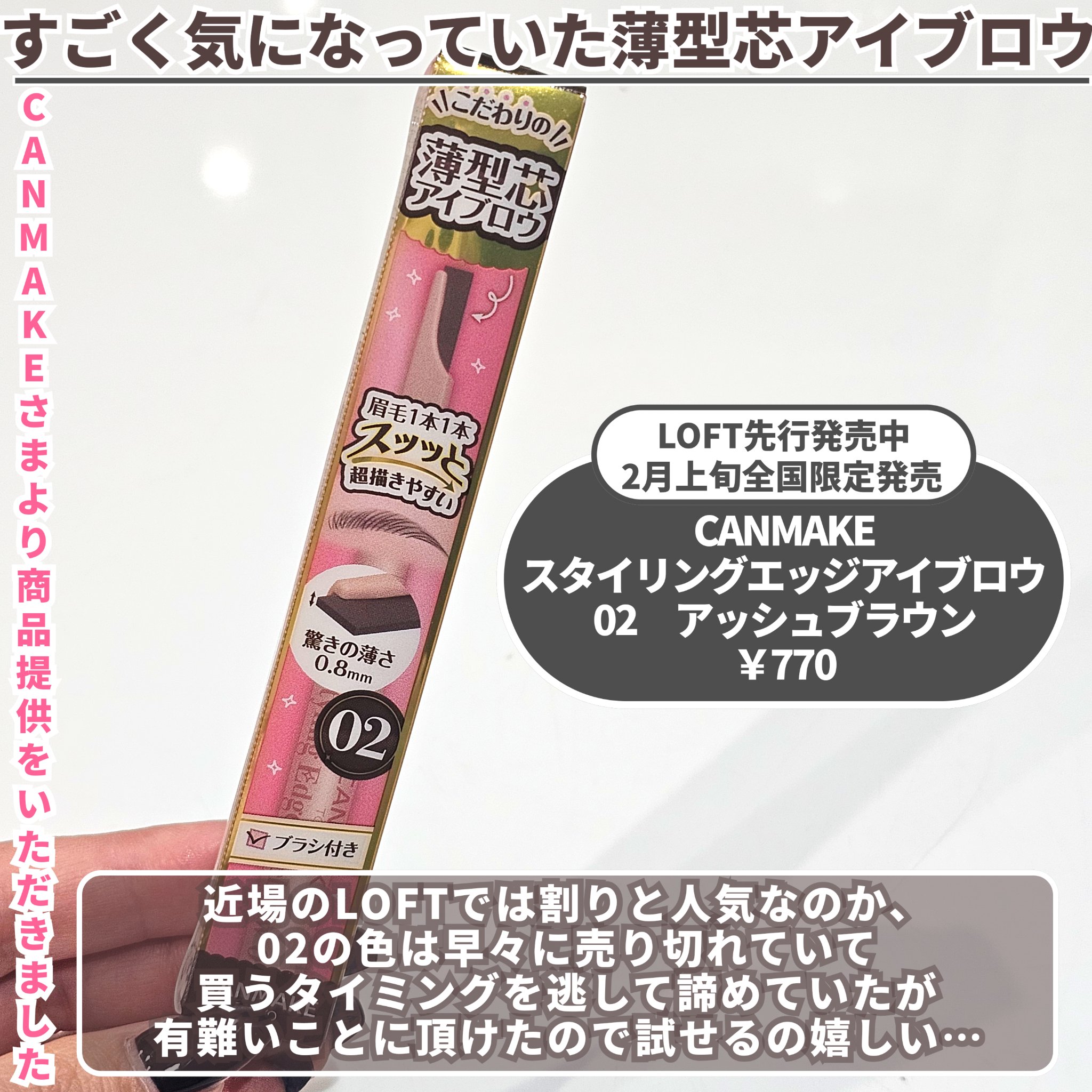 スタイリングエッジアイブロウ/キャンメイク/アイブロウペンシルを使ったクチコミ（2枚目）