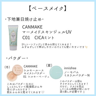 ノーセバム　ミネラルパウダー　N/innisfree/ルースパウダーを使ったクチコミ（2枚目）