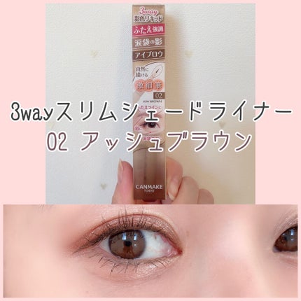 3wayスリムシェードライナー/キャンメイク/リキッドアイライナーを使ったクチコミ(1枚目)