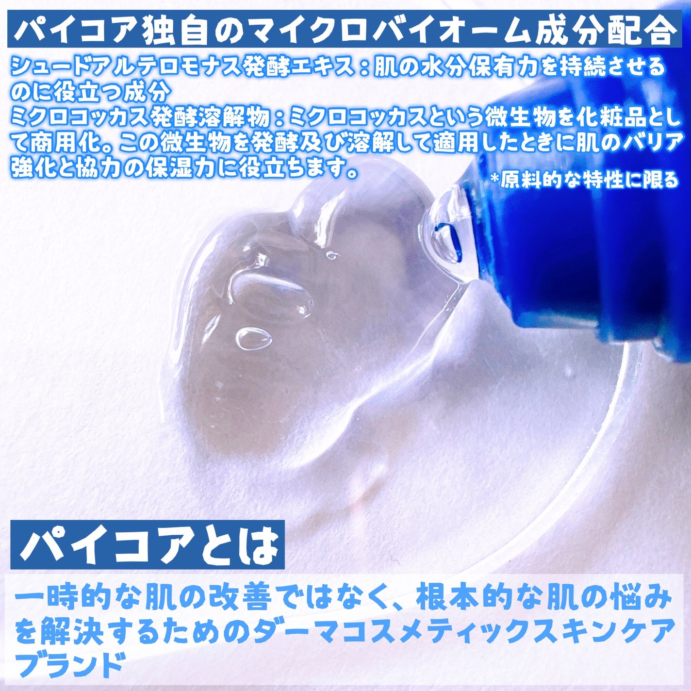 ディファレンシー スージングクリーム/piCore/フェイスクリームを使ったクチコミ(4枚目)