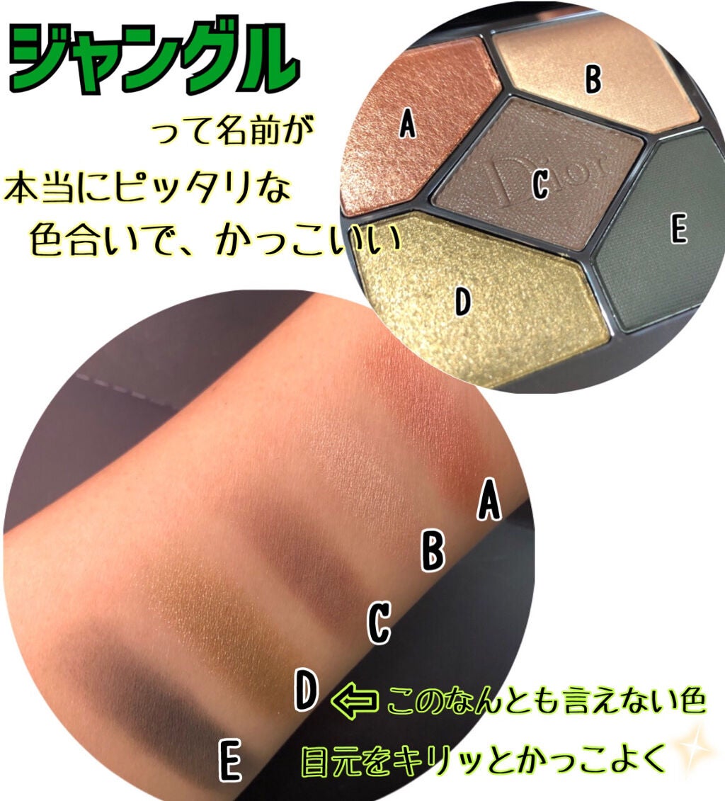 【旧】サンク クルール クチュール/Dior/アイシャドウパレットを使ったクチコミ(2枚目)