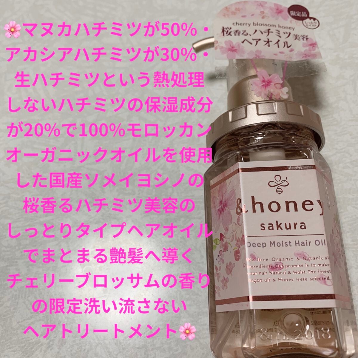サクラ ディープモイスト ヘアオイル/&honey/ヘアオイルを使ったクチコミ(1枚目)