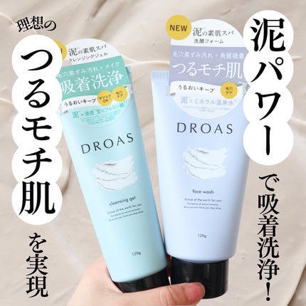 クレイクレンジングジェル/DROAS/クレンジングジェルを使ったクチコミ(1枚目)