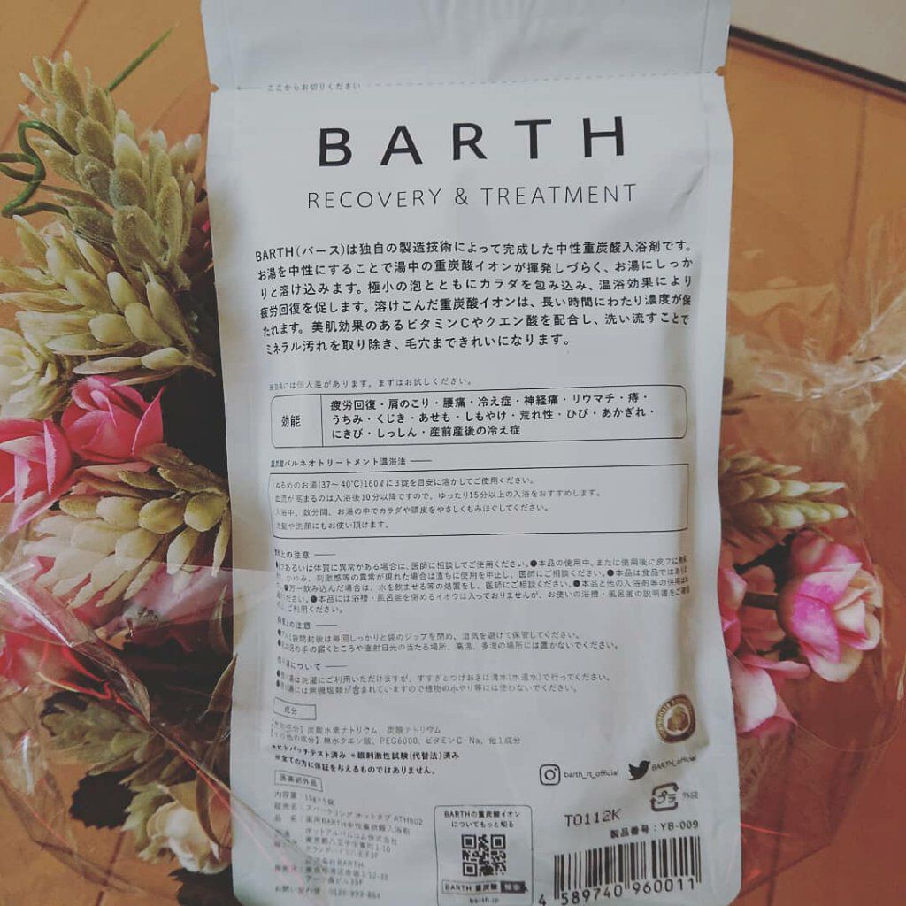 中性重炭酸入浴剤/BARTH/炭酸系入浴剤を使ったクチコミ(2枚目)