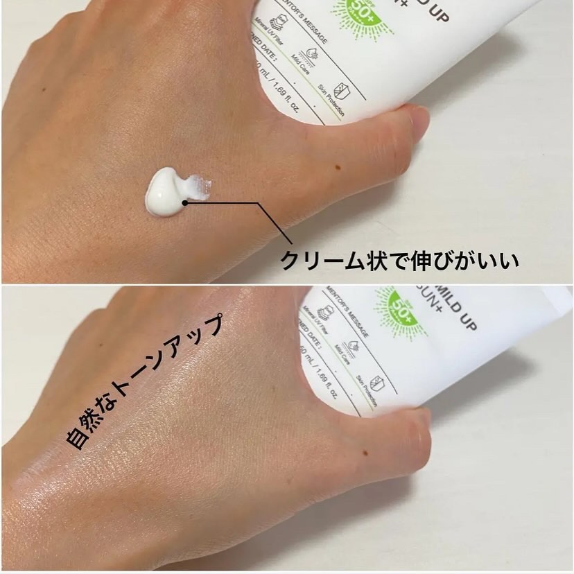 グリーンマイルドアップサンプラス/Dr.G/日焼け止めクリームを使ったクチコミ（2枚目）