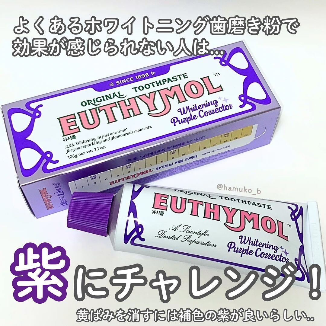 ホワイトパープル歯みがき ピーチフローラルミントの香り/EUTHYMOL/歯磨き粉を使ったクチコミ（2枚目）