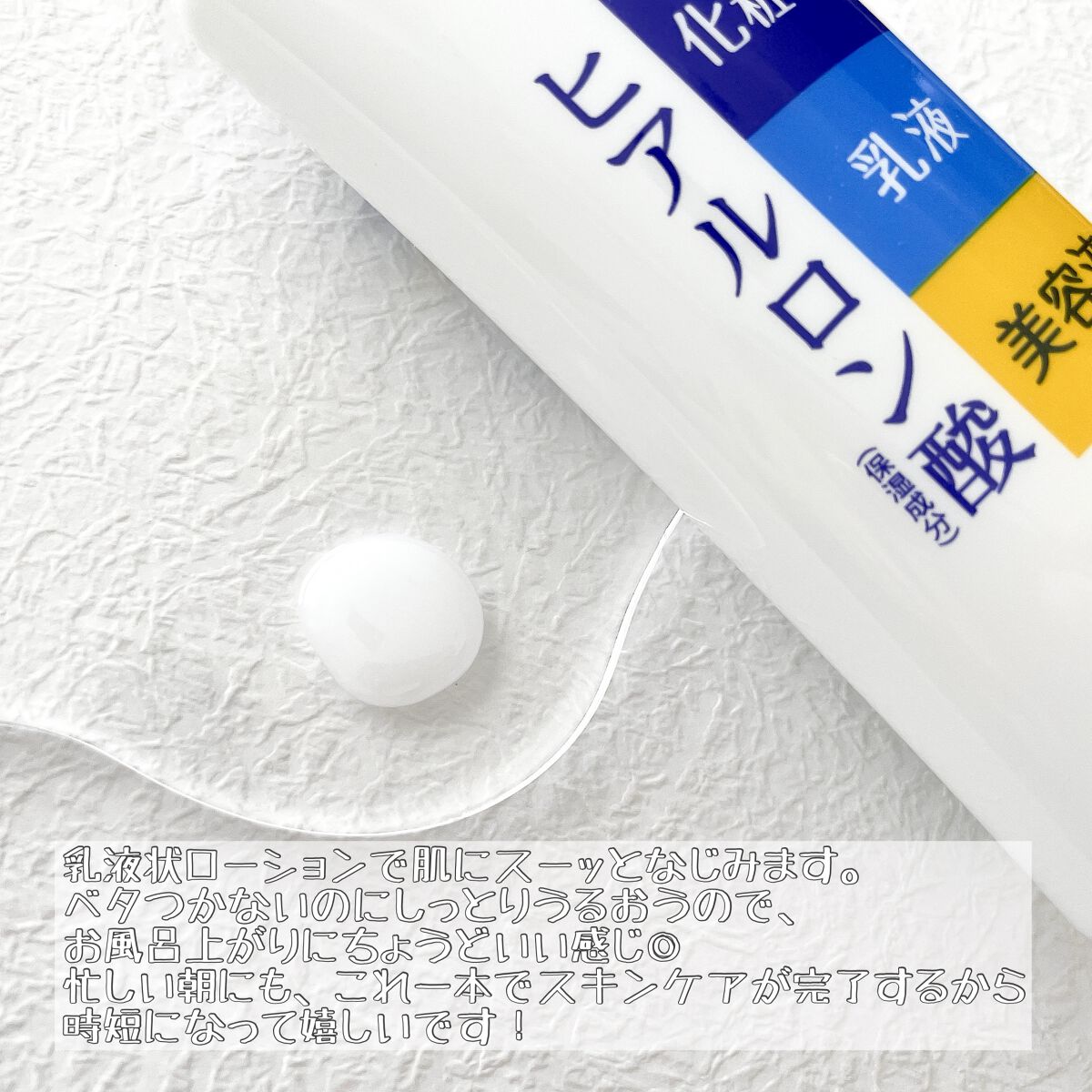 うるおいローション/シンプルバランス/オールインワン化粧品を使ったクチコミ（3枚目）