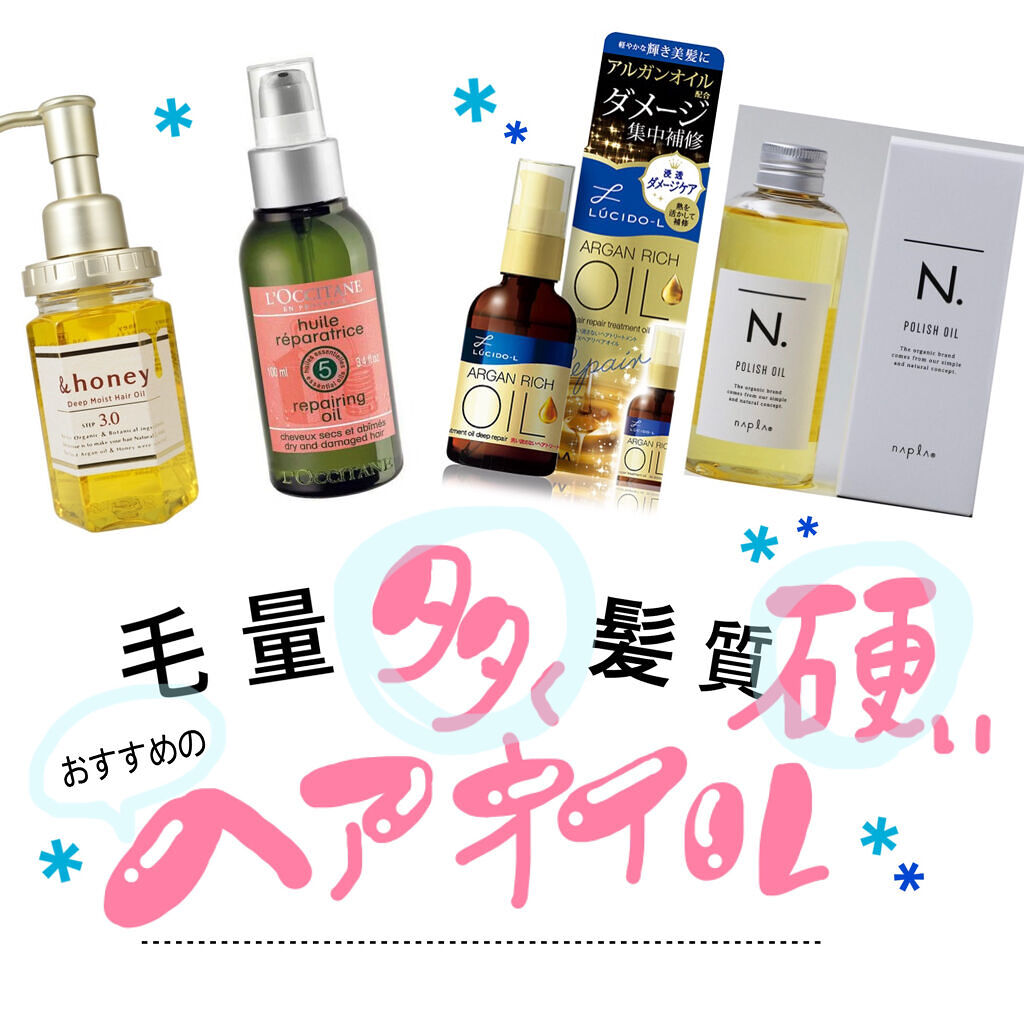 ファイブハーブス リペアリングヘアオイル/L'OCCITANE/ヘアオイルを使ったクチコミ（1枚目）