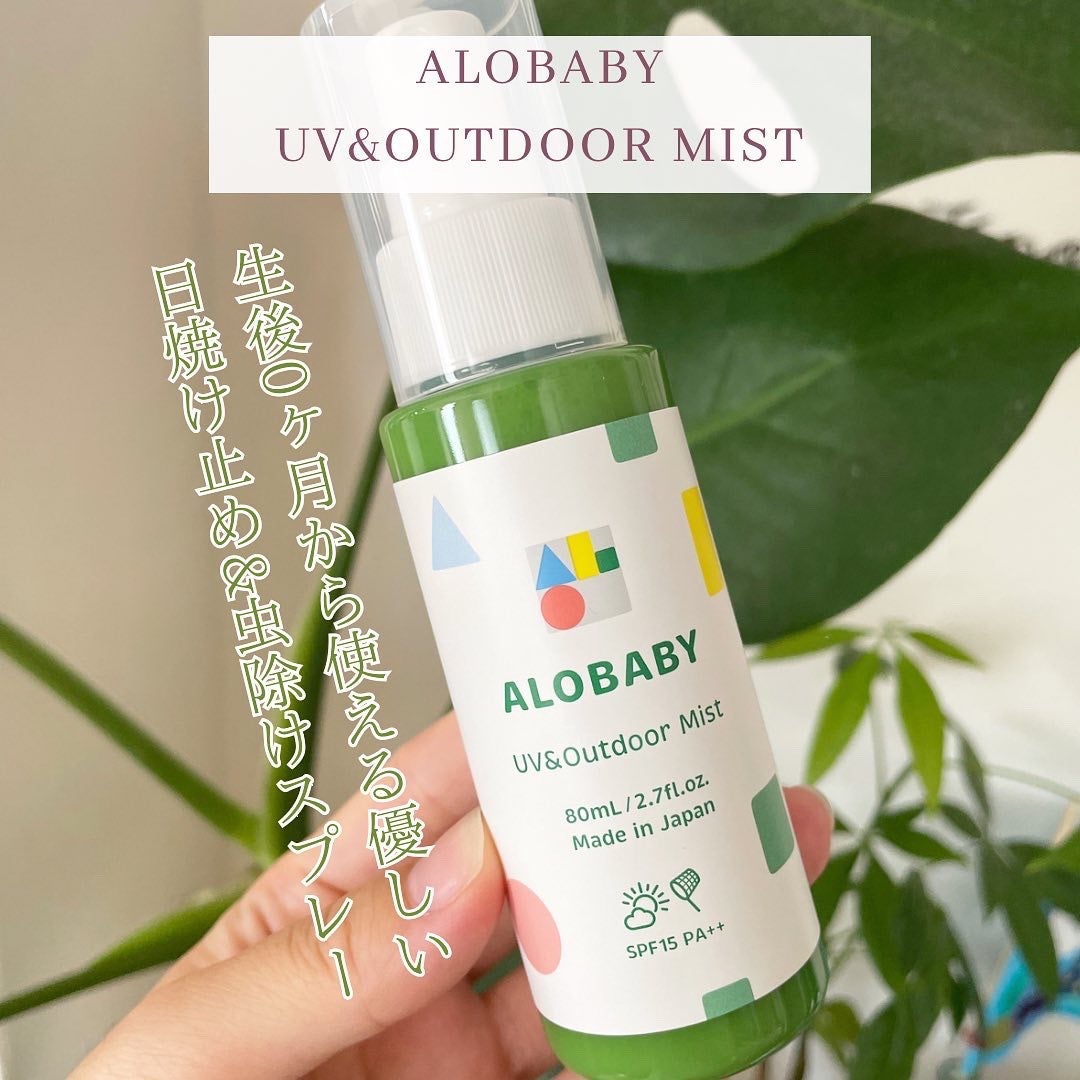 UV&アウトドアミスト/ALOBABY/日焼け止めミスト・スプレーを使ったクチコミ(1枚目)