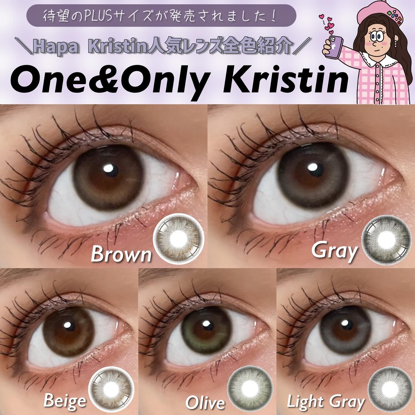 One & Only Kristin/Hapa kristin/カラーコンタクトレンズを使ったクチコミ（1枚目）