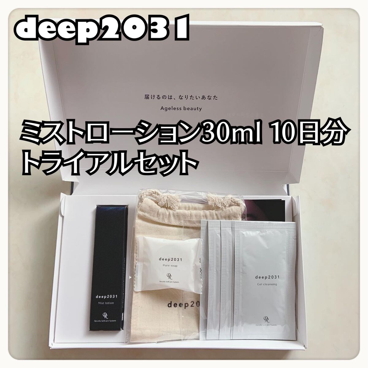 ミストローション/deep2031/化粧水を使ったクチコミ(1枚目)