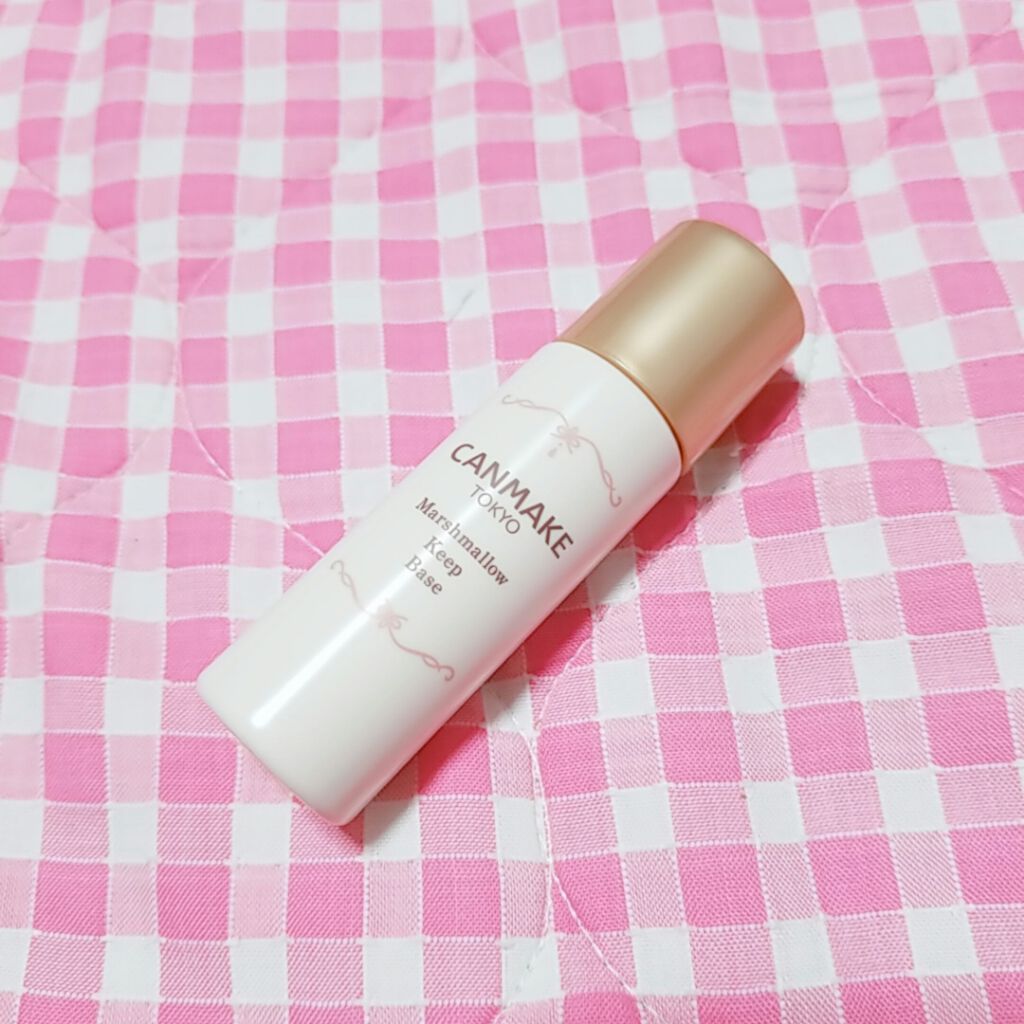 マシュマロキープベース/キャンメイク/化粧下地を使ったクチコミ（1枚目）