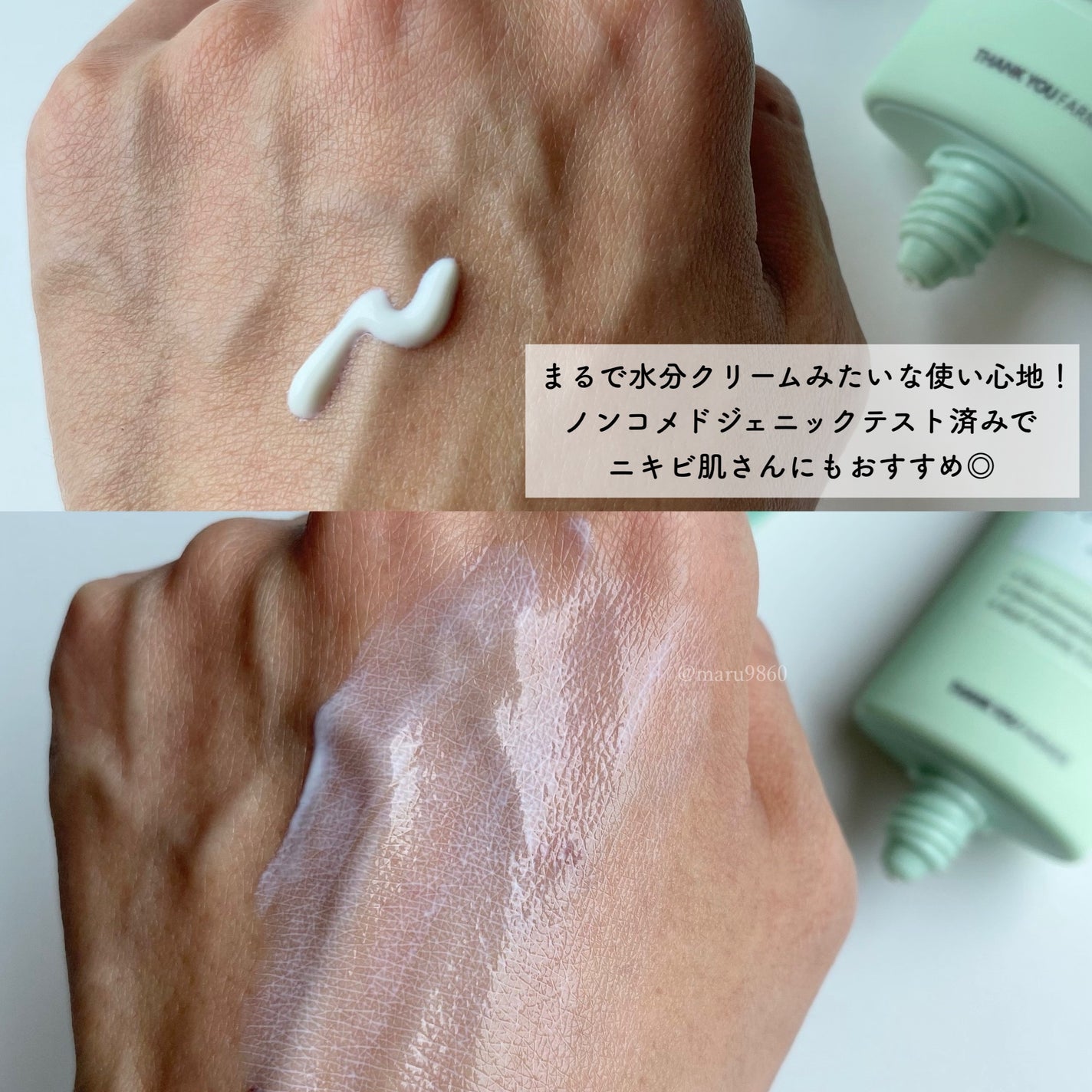 サン プロジェクト スキン リリーフ サン クリーム/THANK YOU FARMER/日焼け止め・UVケアを使ったクチコミ(3枚目)