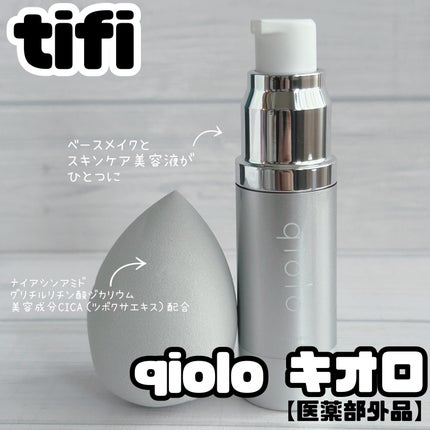 スキンセラムファンデーション/qiolo/リキッドファンデーションを使ったクチコミ(1枚目)