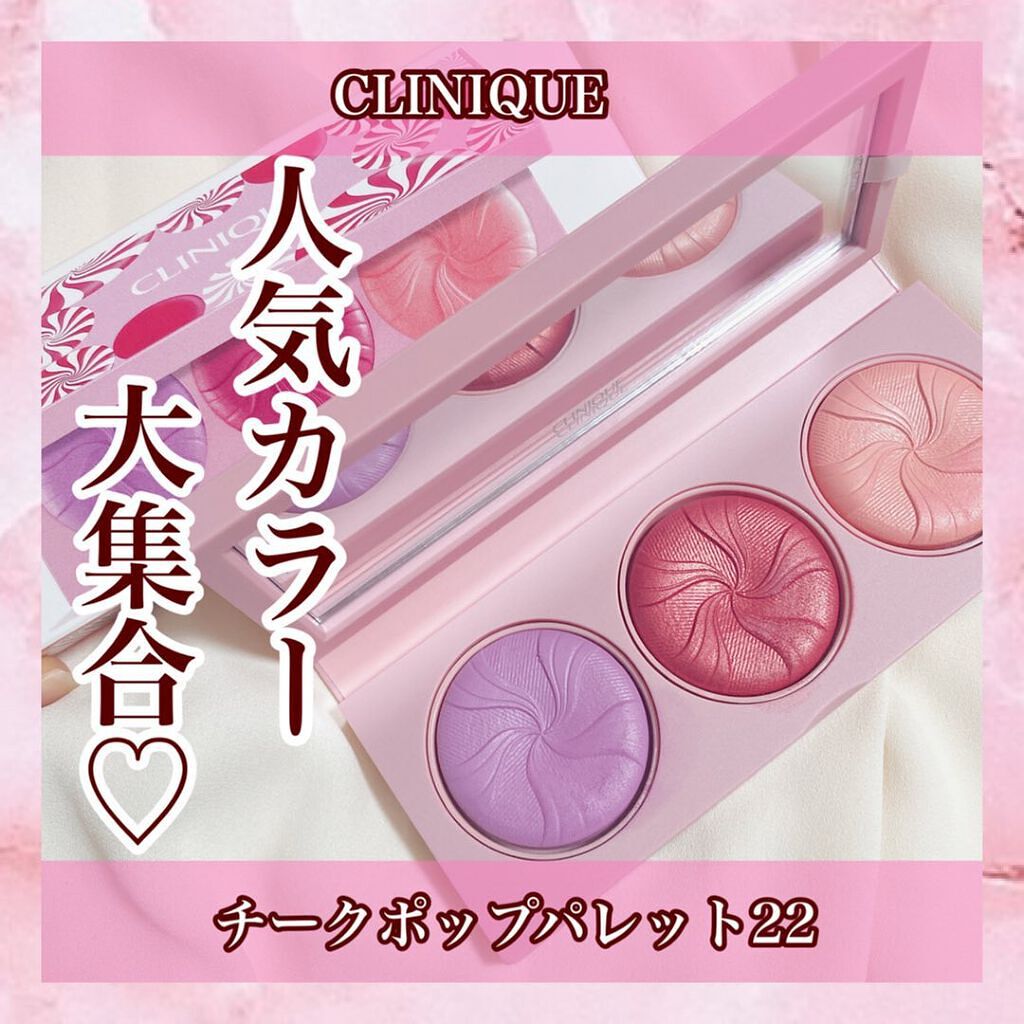 チーク ポップ/CLINIQUE/パウダーチークを使ったクチコミ（1枚目）