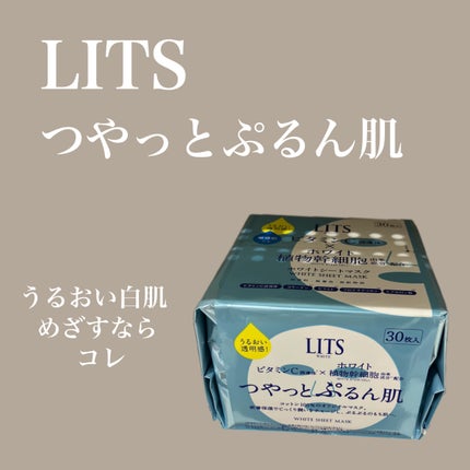 ホワイト ステムパーフェクトマスク/リッツ/シートマスク・パックを使ったクチコミ(1枚目)