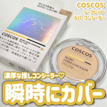 COSCOS コンシーラー/COSCOS/コンシーラーを使ったクチコミ（1枚目）