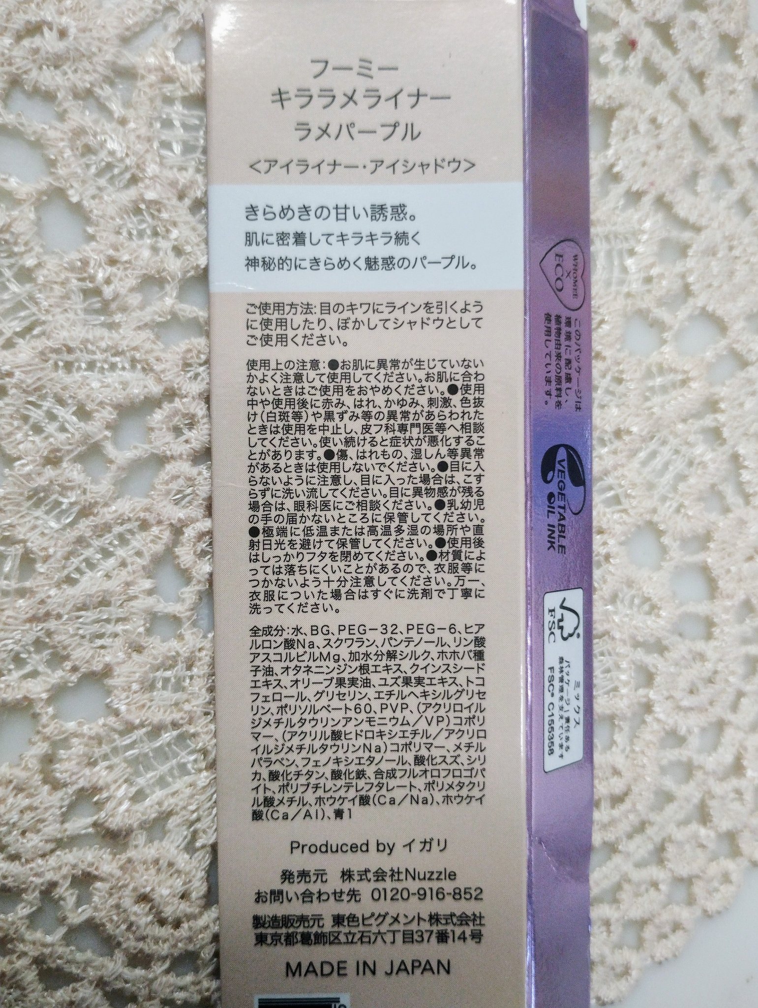 フーミー キララメライナー/WHOMEE/リキッドアイシャドウを使ったクチコミ（3枚目）