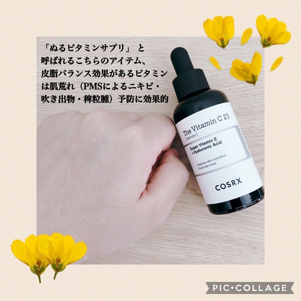 RXザ・ビタミンC13セラム/COSRX/美容液を使ったクチコミ(3枚目)