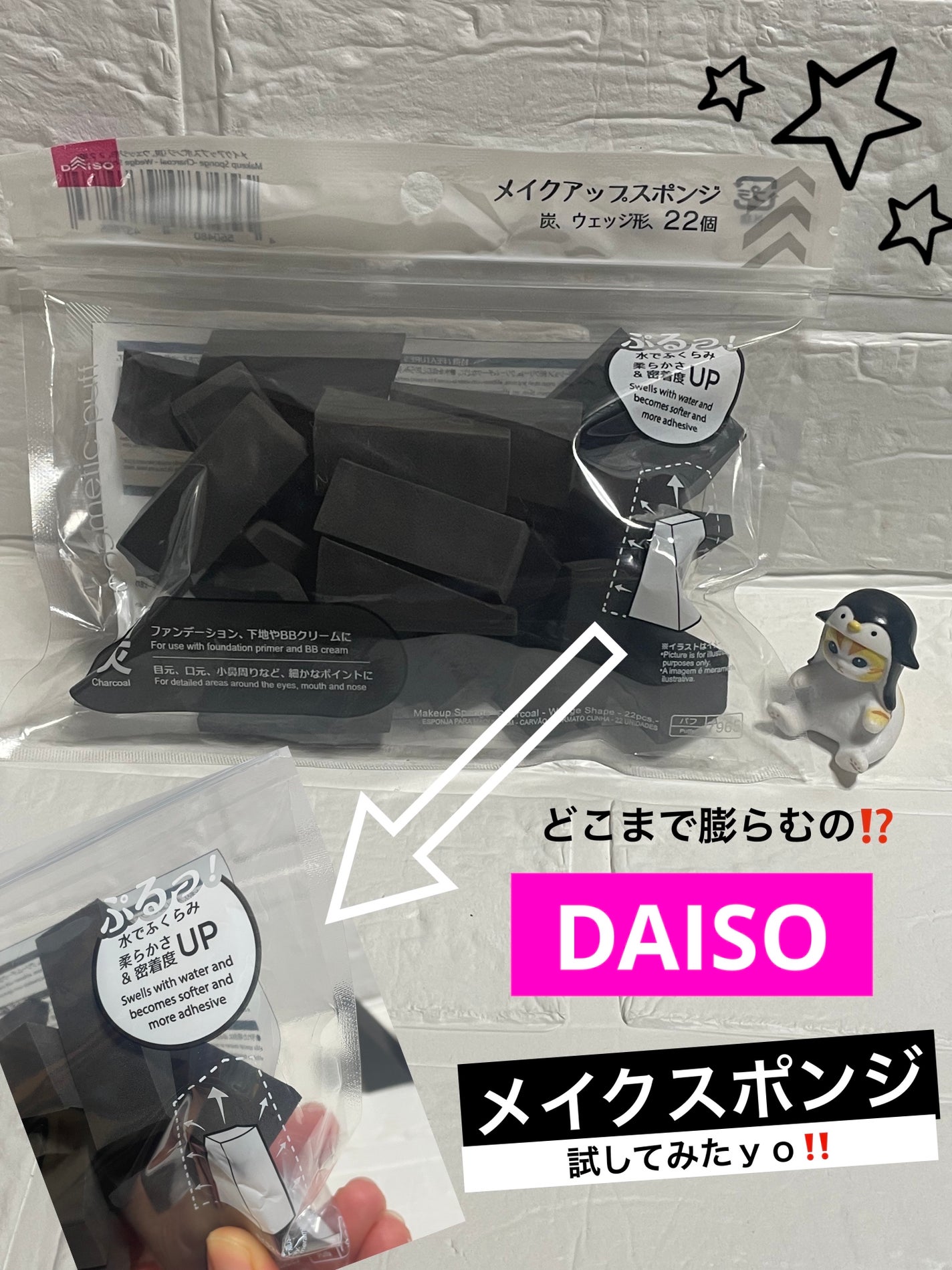 メイクアップスポンジ(バリューパック ウェッジ型 30個)/DAISO/パフ・スポンジを使ったクチコミ(1枚目)