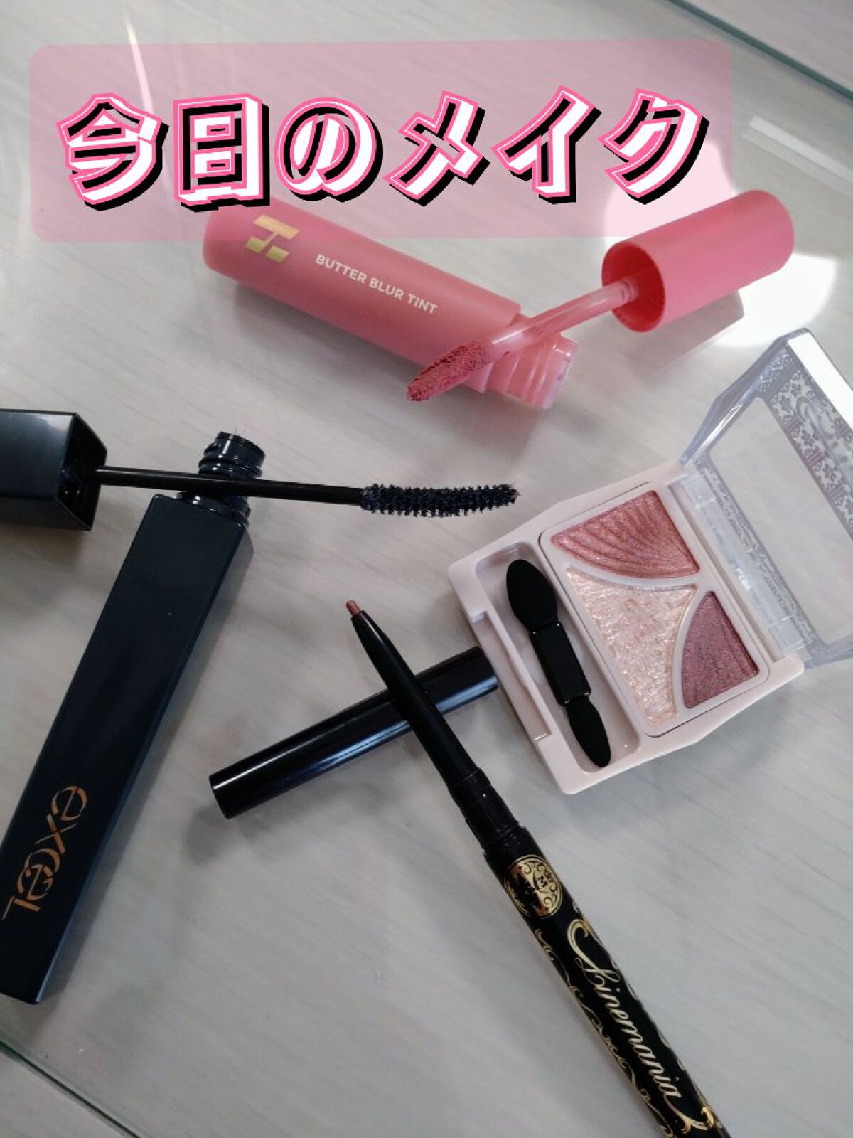 今日のメイク
✼••┈┈••✼••┈┈••✼••┈┈••✼••┈┈••✼
キャンメイク　ジューシーピュアアイズ
14　テンダーフラワー

HOLIKA HOLIKA　バターブラーティント
09　バイン

excel　ロング＆カラード ラッシ