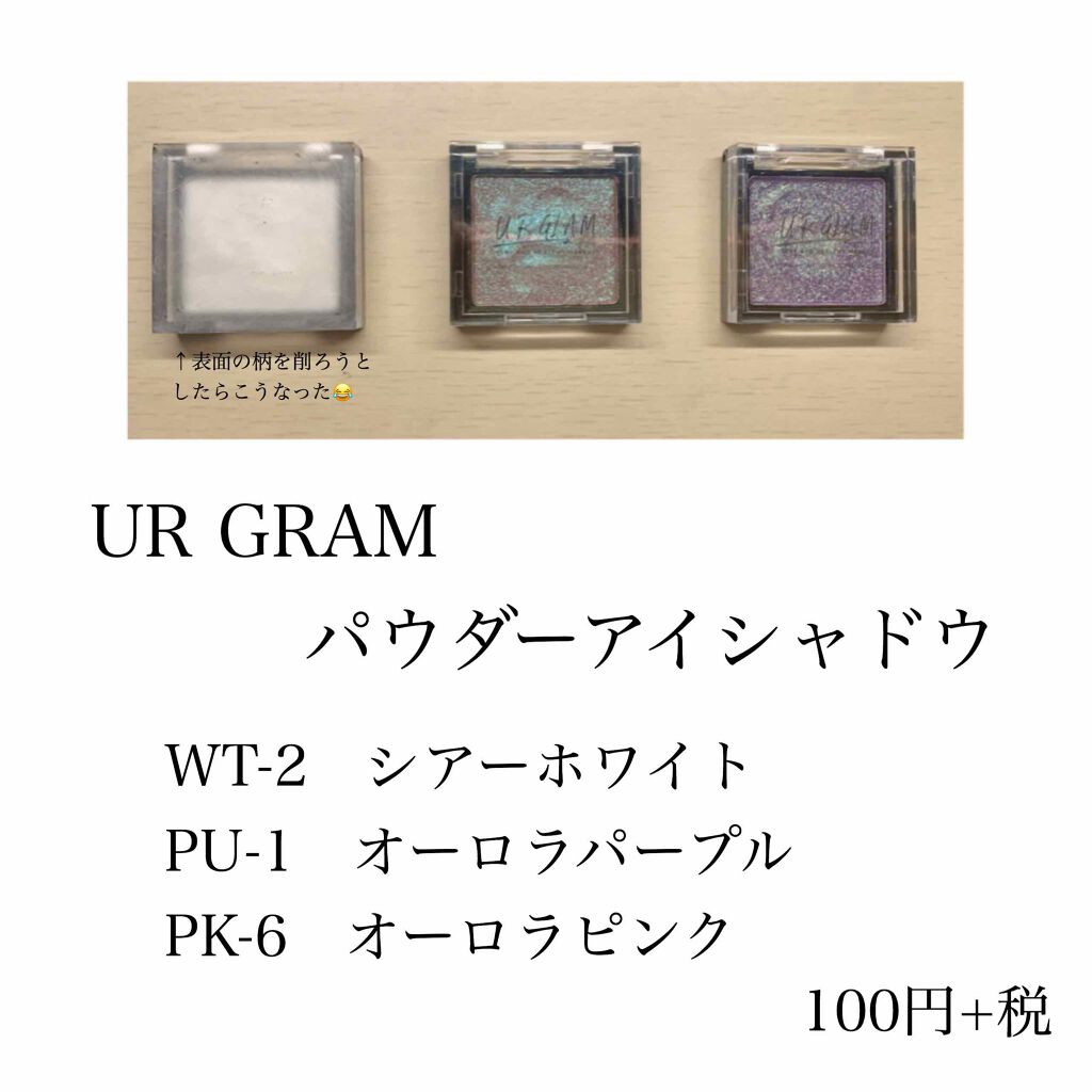 UR GLAM　POWDER EYESHADOW/U R GLAM/単色アイシャドウを使ったクチコミ（2枚目）