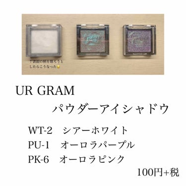 UR GLAM　POWDER EYESHADOW/U R GLAM/シングルアイシャドウを使ったクチコミ（2枚目）