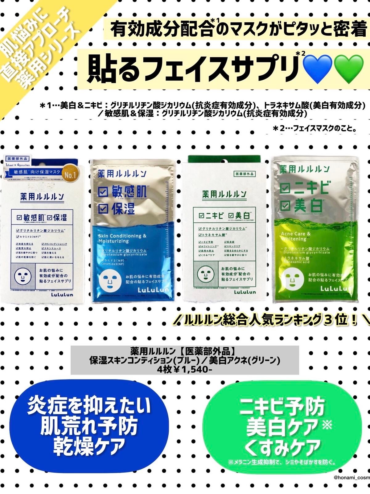 ルルルンプレシャス GREEN(バランス)【旧】/ルルルン/シートマスク・パックを使ったクチコミ(8枚目)