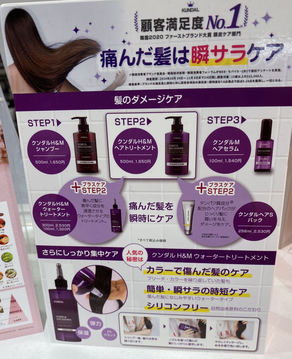 ネイチャーシャンプー/KUNDAL/市販シャンプーを使ったクチコミ（3枚目）