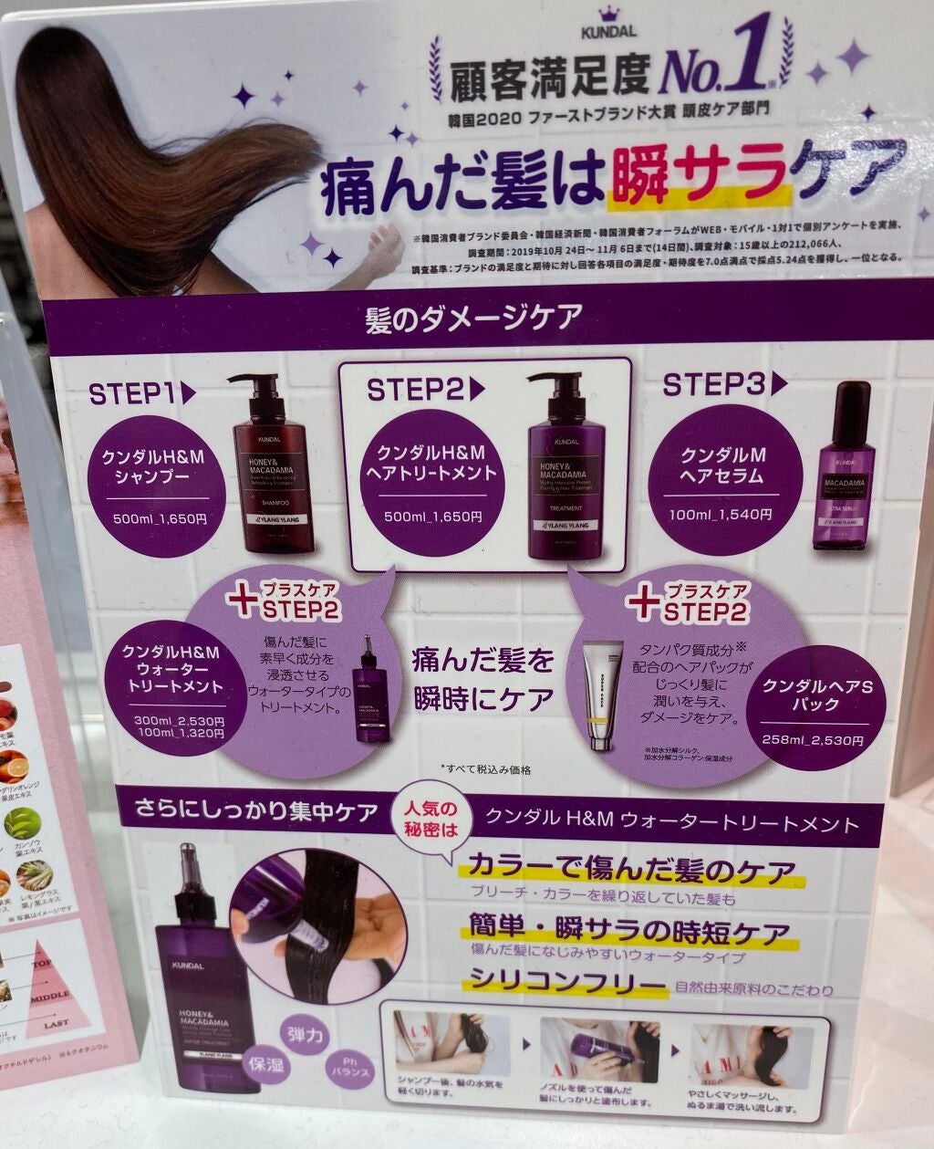 ネイチャーシャンプー/KUNDAL/市販シャンプーを使ったクチコミ(3枚目)