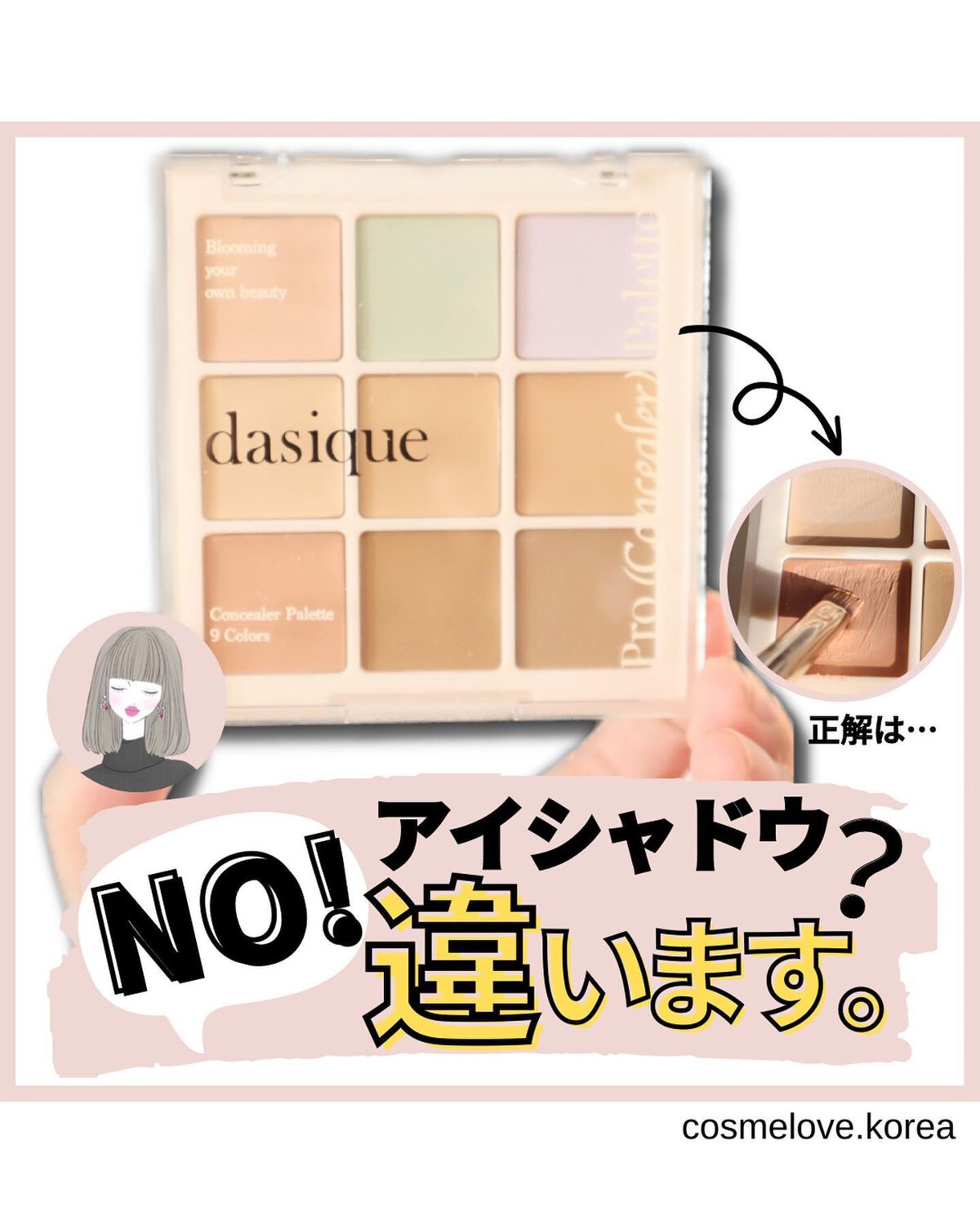 ＼2023年デイジーク初新作／

@cosmelove.korea 
ご覧いただきありがとうございます。
少しでも参考になったら
いいね・シェア・見返したいなと
思っていただけたら
ぜひ保存お願いします。
⁡
ストーリーでしか流さない
プレ