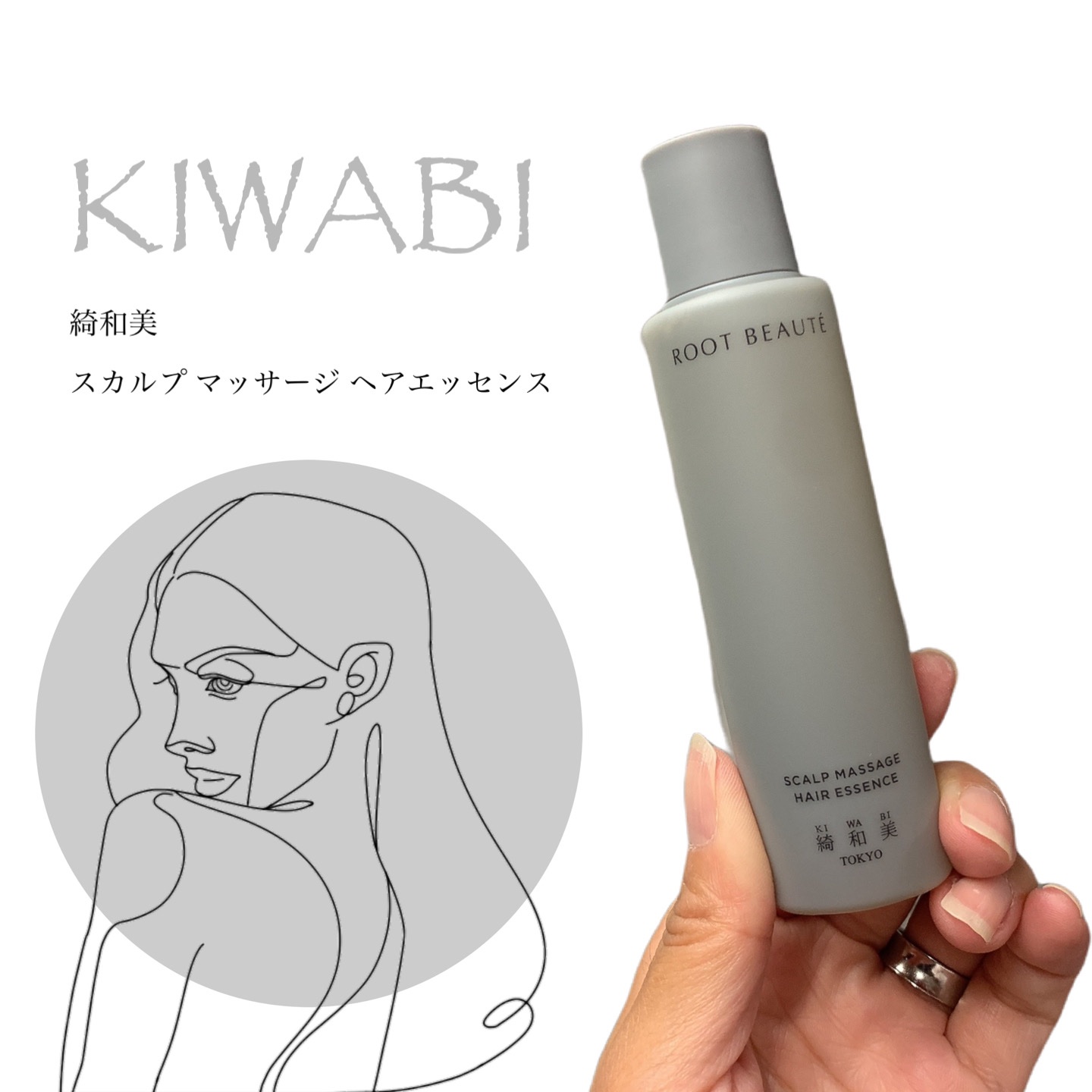 スカルプマッサージヘアエッセンス/綺和美/頭皮ローションを使ったクチコミ（1枚目）