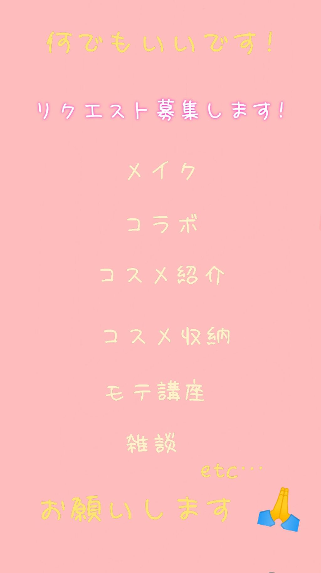 くるみ on LIPS 「リクエスト募集します!//こんちにわん!🐶(*´ω`)くるみで..」(1枚目)