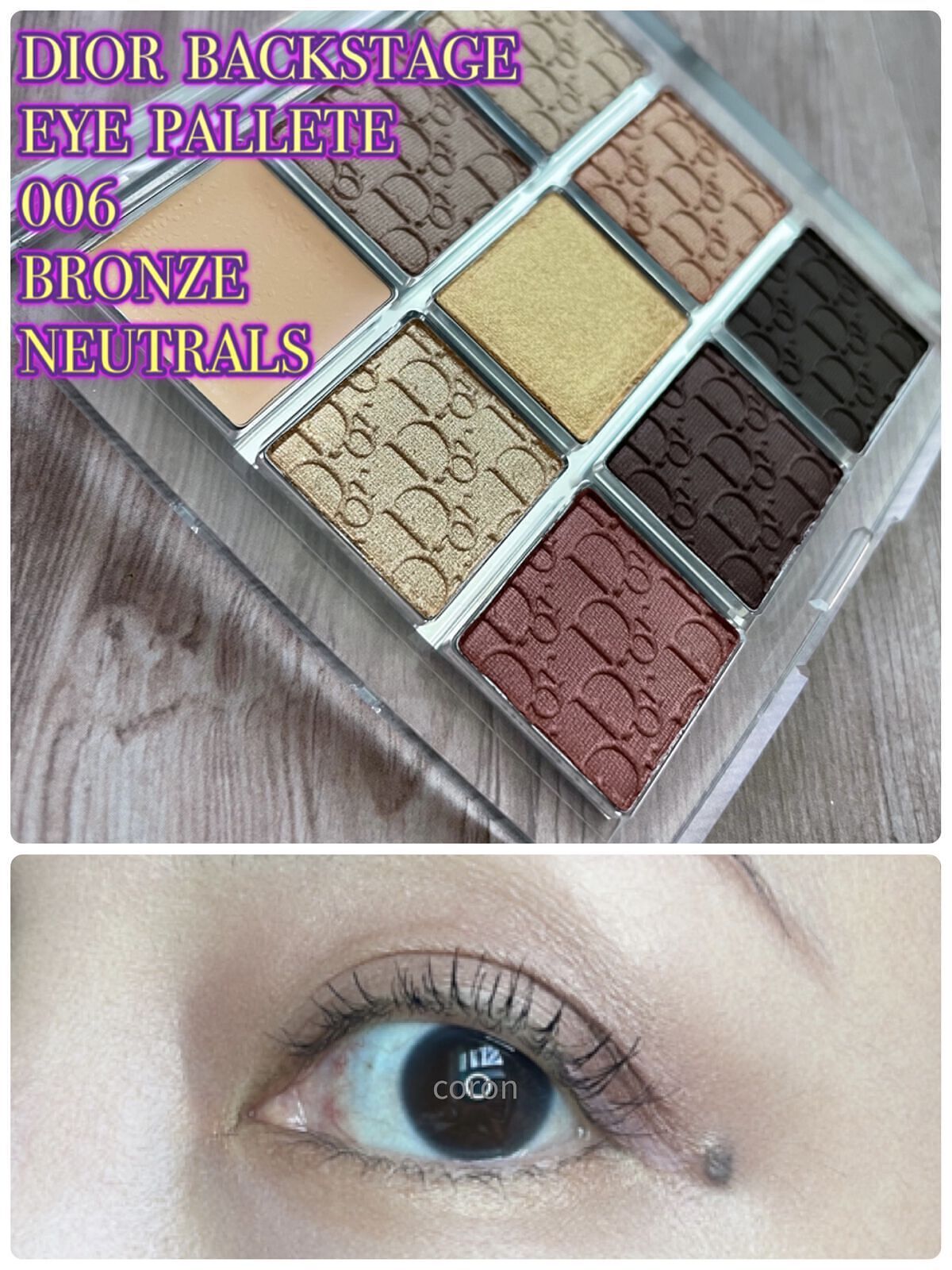 ディオール バックステージ アイ パレット/Dior/アイシャドウパレットを使ったクチコミ（1枚目）