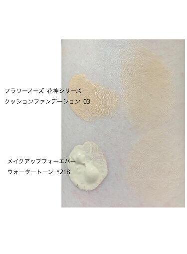 21年夏新作クッションファンデーション 花神シリーズ クッションファンデーション Flowerknowsの口コミ フラワーノーズ新作 花神シリーズのクッショ By 代前半 Lips
