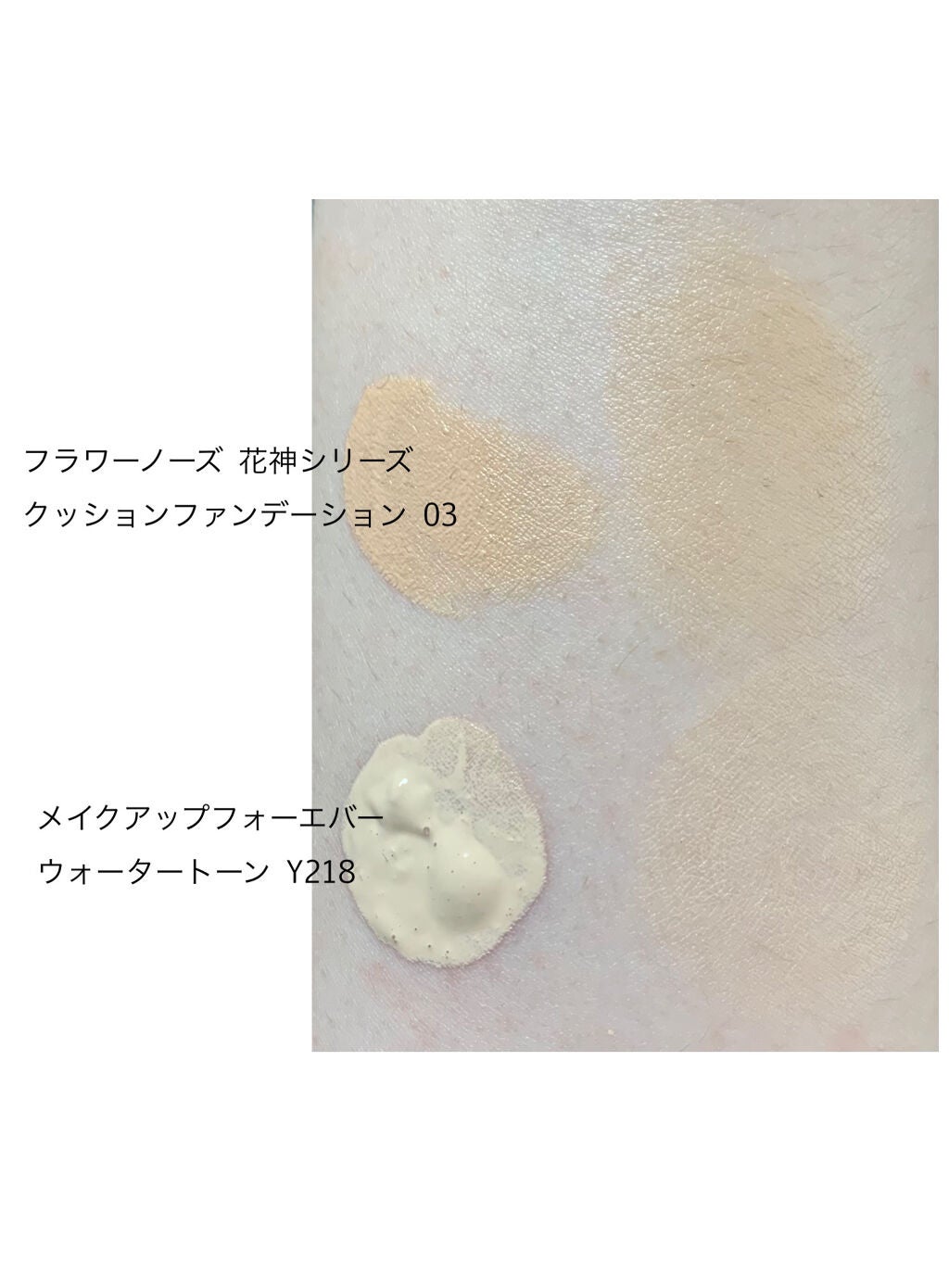 花神シリーズ クッションファンデーション/FlowerKnows/クッションファンデーションを使ったクチコミ(5枚目)