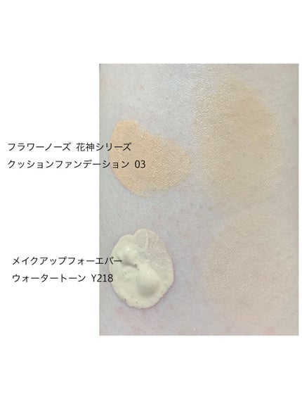 花神シリーズ クッションファンデーション/FlowerKnows/クッションファンデーションを使ったクチコミ(5枚目)