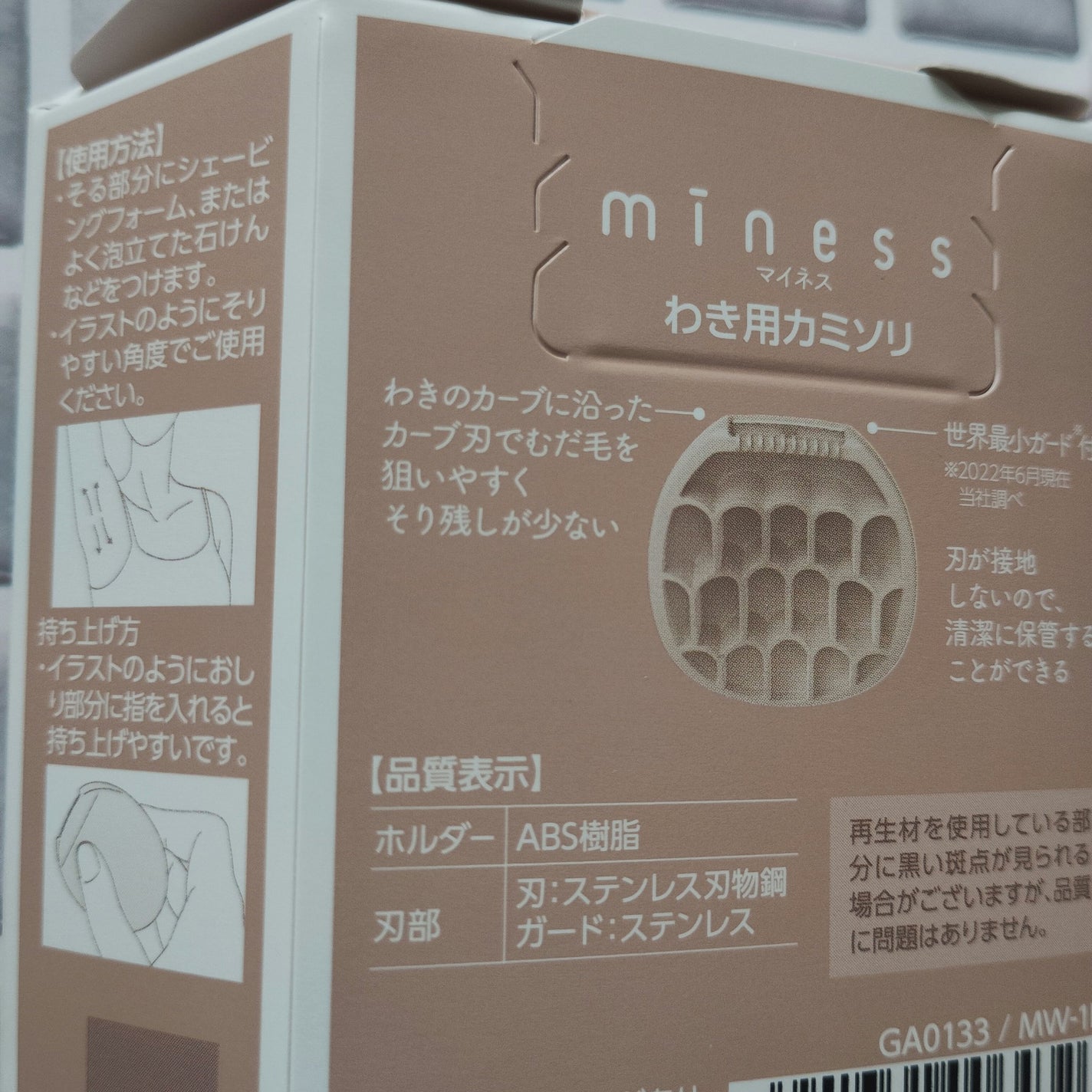 miness わき用カミソリ/貝印/シェーバーを使ったクチコミ(6枚目)