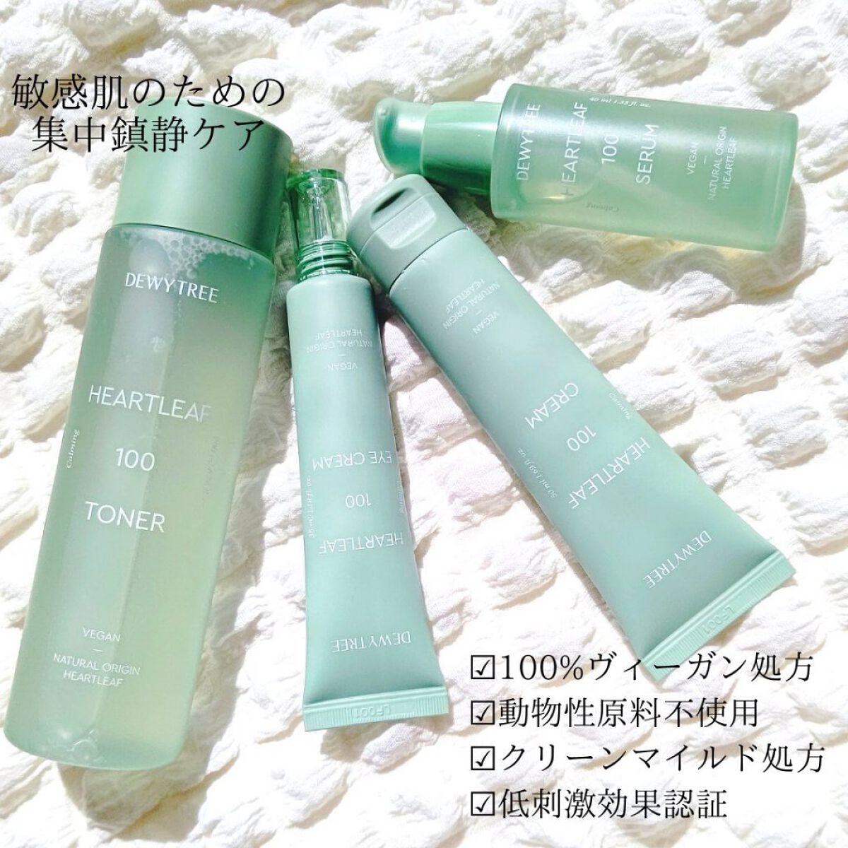 デューイツリー 魚性草アイクリーム35ml dewytree Heartleaf - 通販