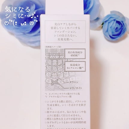 薬用 美白美容液ファンデ(医薬部外品)/HAKU/クリーム・エマルジョンファンデーションを使ったクチコミ(5枚目)