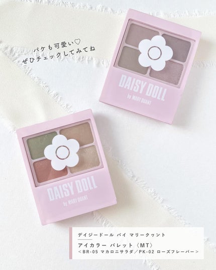 デイジードール アイカラー パレット/DAISY DOLL by MARY QUANT/アイシャドウパレットを使ったクチコミ(4枚目)