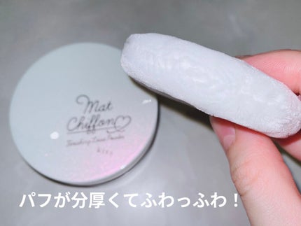 マットシフォン フィニッシングルースパウダー /KiSS/ルースパウダーを使ったクチコミ(4枚目)